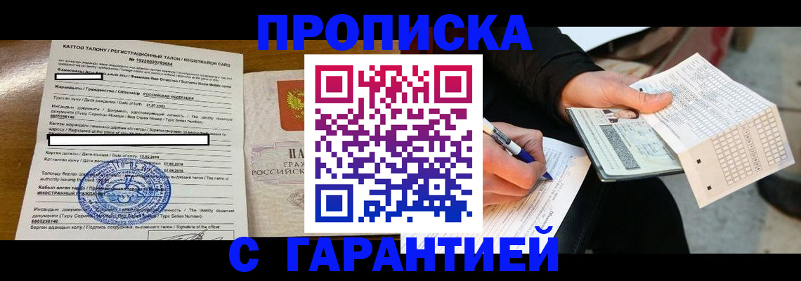 временная регистрация адрес в Лисках