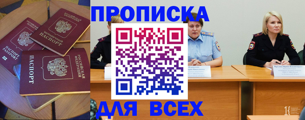 миграционный учет в Лисках