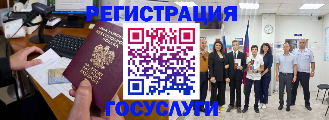 временная регистрация законно в Лисках